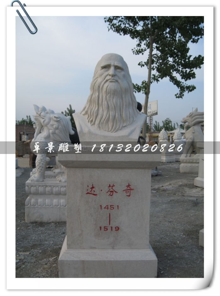 芬奇雕塑，學校石雕，科技館雕塑