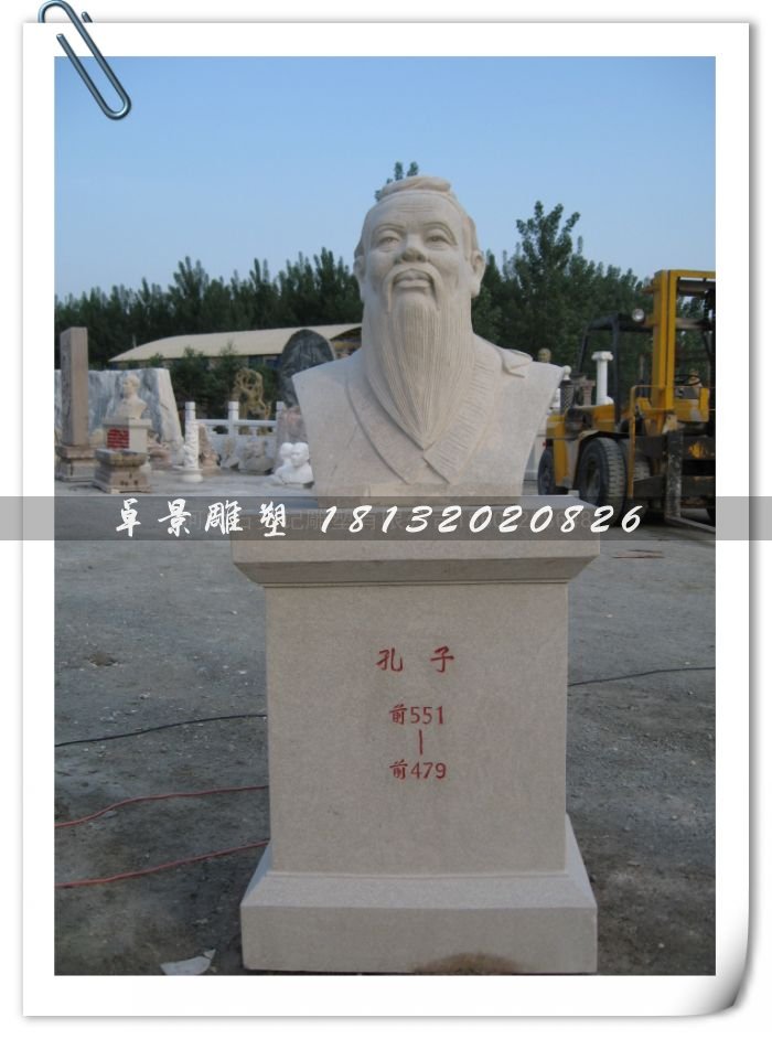 孔子頭像雕塑，孔子石雕半身像，學校擺放的雕塑