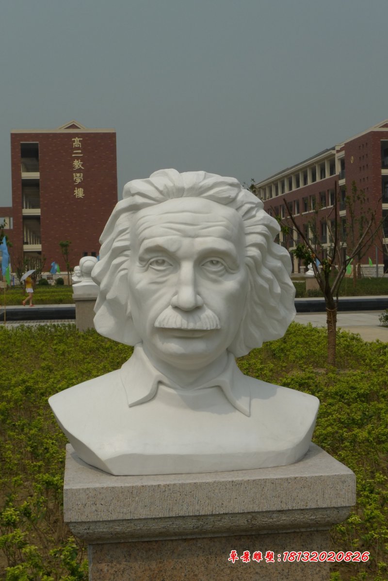 愛因斯坦石雕頭像，石雕名人頭像