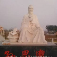 古代人物石雕，孫思邈雕塑