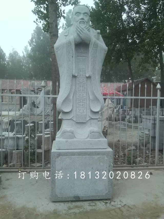 校園人物石雕，青石孔子雕塑