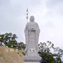地藏王菩薩石雕，漢白玉地藏王雕塑