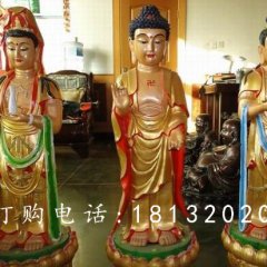 西方三圣雕塑，玻璃鋼彩繪西方三圣