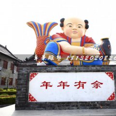 玻璃鋼年年有余雕塑，玻璃鋼彩繪雕塑