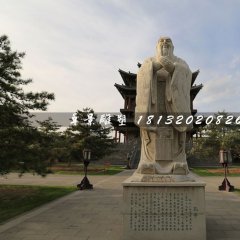 孔子石雕，校園名人雕塑