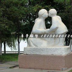 母女情深石雕，公園人物石雕