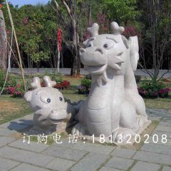 卡通龍雕塑，公園動物石雕