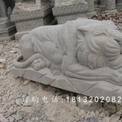 睡著的老虎石雕，青石動(dòng)物雕塑