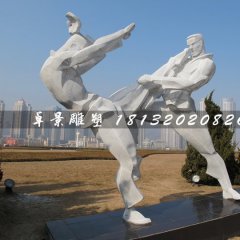 武術(shù)雕塑，不銹鋼抽象人物