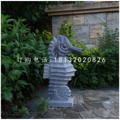 芝麻灰海馬石雕，公園動物石雕