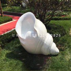 漢白玉海螺，公園景觀石雕