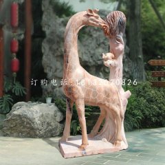 長頸鹿石雕，晚霞紅動物雕塑