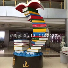 書籍雕塑，玻璃鋼校園雕塑