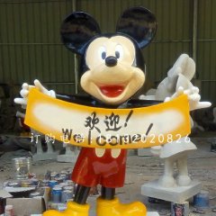 玻璃鋼米奇，卡通雕塑