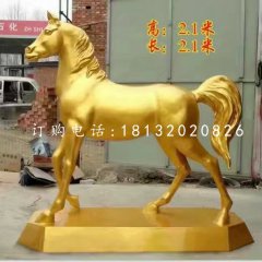鎏金馬雕塑，玻璃鋼馬