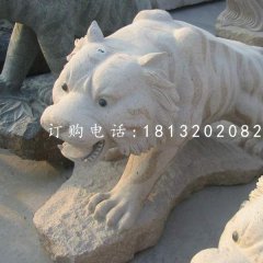 石雕老虎，公園動(dòng)物雕塑