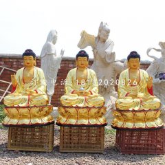 坐式佛像，玻璃鋼三寶佛