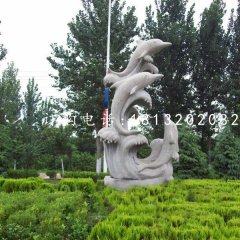 海豚戲水石雕，公園動(dòng)物石雕