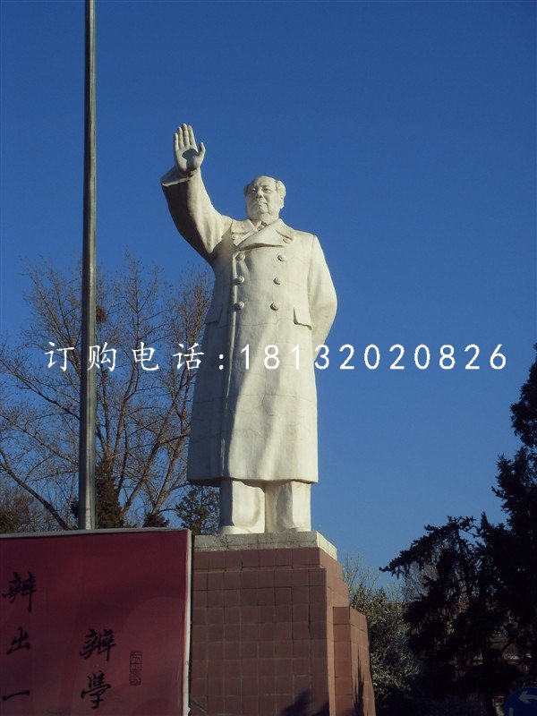 毛主席石雕，廣場毛主席揮手石雕