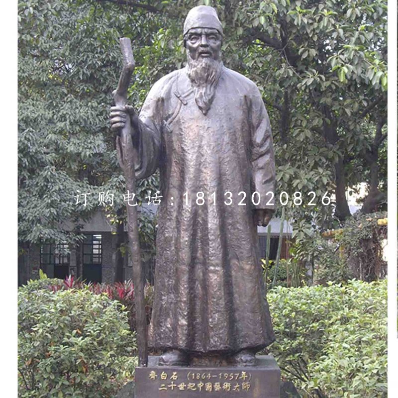 齊白石銅雕，古代畫家人物雕塑