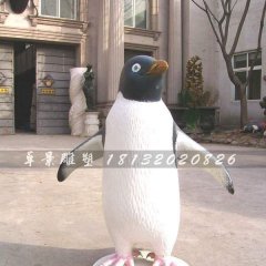 玻璃鋼企鵝雕塑仿真動(dòng)物雕塑
