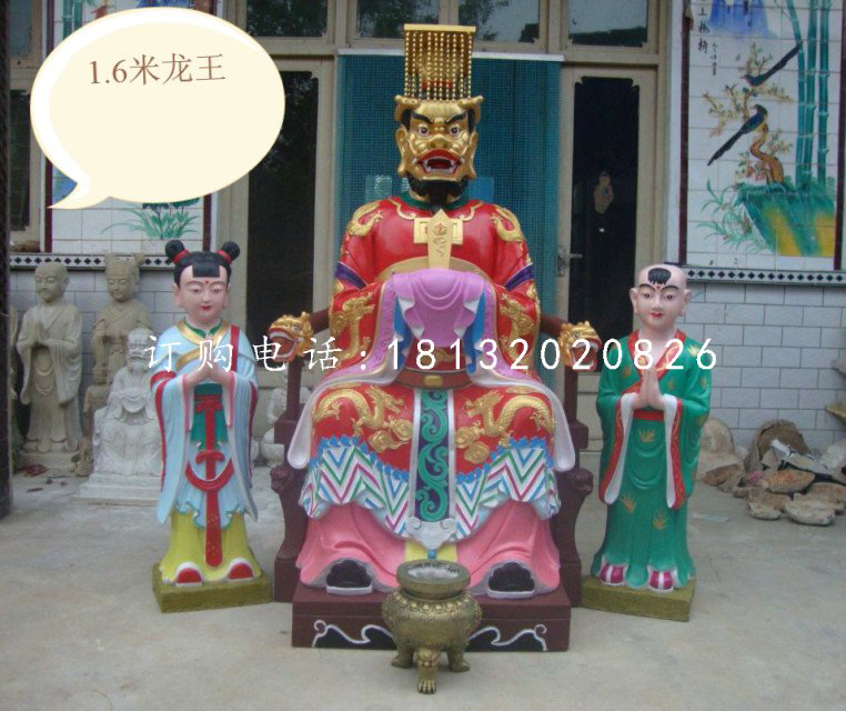 彩繪龍王雕塑，玻璃鋼神仙雕塑