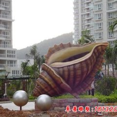 小區(qū)仿真玻璃鋼海螺雕塑
