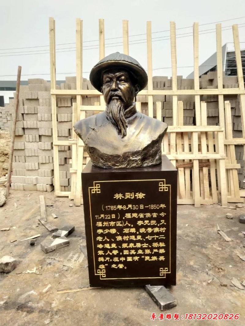 林則徐胸像雕塑，玻璃鋼仿銅古代名人雕塑