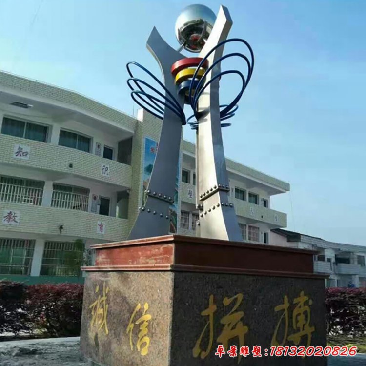 誠信拼搏不銹鋼雕塑，校園景觀不銹鋼雕塑