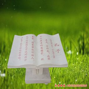 校園書(shū)雕塑