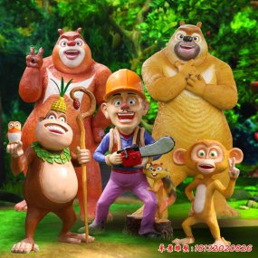 熊出沒(méi)玻璃鋼雕塑