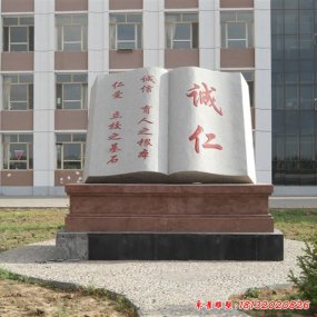 校園書(shū)本雕塑